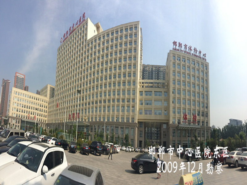 邯鄲市中心醫院東區勘察